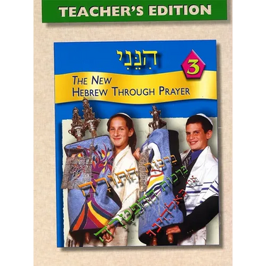 Hineni 3 - Teacher's Edition