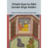 Chhatīs Gyan by Giānī Gurnām Singh Anbālvī.