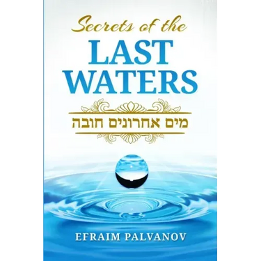 Secrets of the Last Waters (Mayim Achronim Chova)