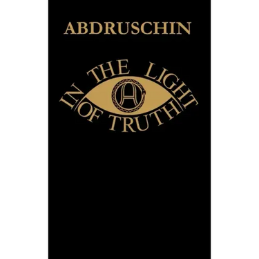 IN THE LIGHT OF TRUTH - GREAT EDITION 1931 - UK version