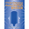 A Three-Dimensional Model of Human Behavior