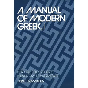 A Manual of Modern Greek, I: For University Students: Elementary to Intermediate