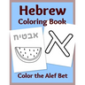 Hebrew Coloring Book: Color the Alef Bet