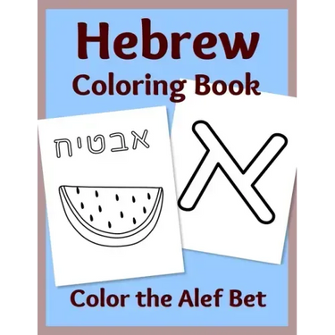 Hebrew Coloring Book: Color the Alef Bet