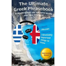 The Ultimate Greek Phrasebook: Everything that you will need during your stay in Greece