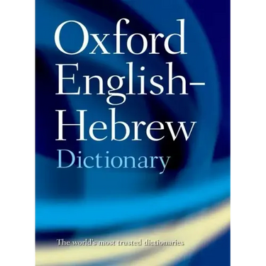 The Oxford English-Hebrew Dictionary