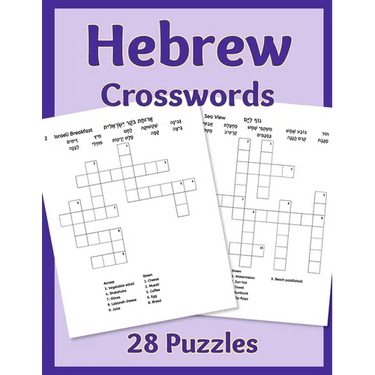 Hebrew Crosswords: 28 Puzzles