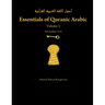 Essentials of Quranic Arabic: Volume 2