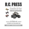Electric RC Car: Practical Truck & Truggy Upgrade Strategies