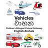 English-Sinhala Vehicles Children's Bilingual Picture Dictionary