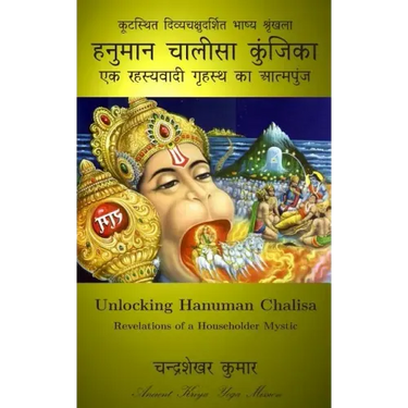 Unlocking Hanuman Chalisa: Revelations of a Householder Mystic