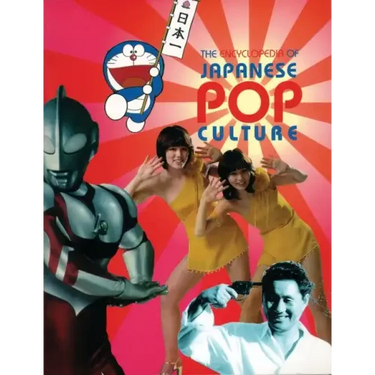 The Encyclopedia of Japanese Pop Culture