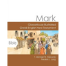 Mark: GlossaHouse Illustrated Greek-English New Testament