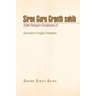 Siree Guru Granth Sahib (Sikh Religion Scriptures 2)