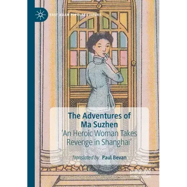 The Adventures of Ma Suzhen: 'An Heroic Woman Takes Revenge in Shanghai'
