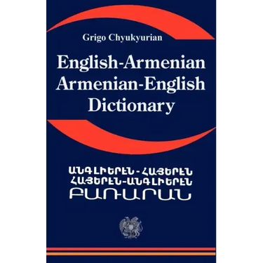 English Armenian; Armenian English Dictionary: A Dictionary of the Armenian Language