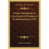 Viveka Chudamani or Crest Jewel of Wisdom of Sri Sankaracharya 1932