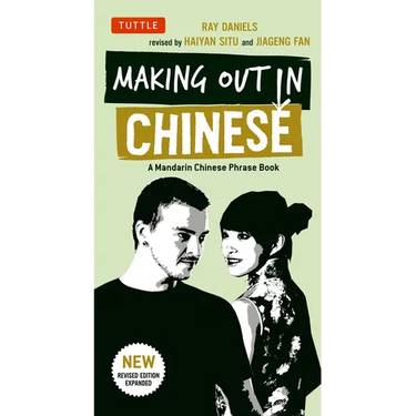 Making Out in Chinese: A Mandarin Chinese Phrase Book