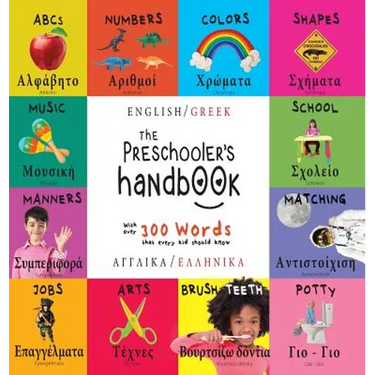 The Preschooler's Handbook: Bilingual (English / Greek) (Angliká / Elliniká) ABC's, Numbers, Colors, Shapes, Matching, School, Manners, Potty and Jobs