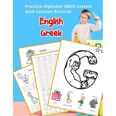 English Greek Practice Alphabet ABCD letters with Cartoon Pictures: Εξάσκηση Αγγλι	