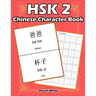 Hsk 2 Chinese Character Book: Learning Standard Hsk2 Vocabulary with Flash Cards