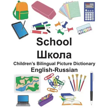 English-Russian School Children's Bilingual Picture Dictionary