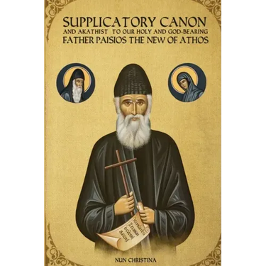 Supplicatory Canon and Akathist to our Holy and God-bearing Father Paisios the New of Athos
