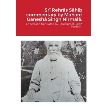 Srī Rehrās Sāhib commentary by Mahant Ganeshā Singh Nirmalā.