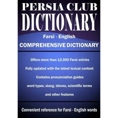 Persia Club Dictionary Farsi - English