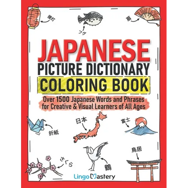Japanese Picture Dictionary Coloring Book: Over 1500 Japanese Words and Phrases for Creative & Visual Learners of All Ages