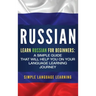 Russian: Learn Russian for Beginners: A Simple Guide that Will Help You on Your Language Learning Journey
