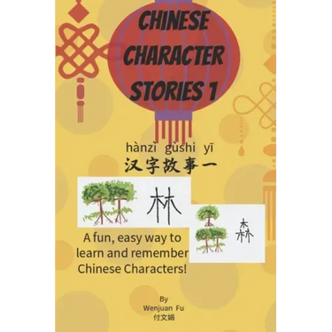 Chinese Character Stories: A Fun, Easy Way to Learn and Remember Chinese Characters