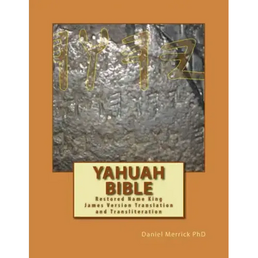 Yahuah Bible: Restored Name King James Version Translation and Transliteration