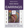 Brick Stitch Seed Bead Earrings. Book of Patterns 2: 21 Projects