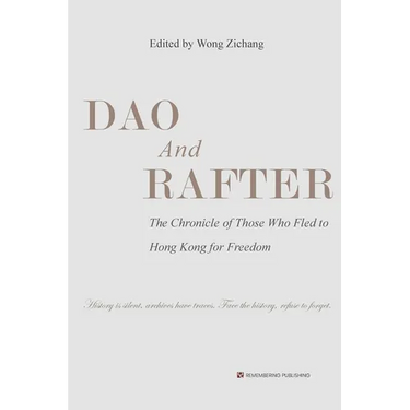 Dao and Rafter: The Chronicle of Those Who Fled to Hong Kong for Freedom