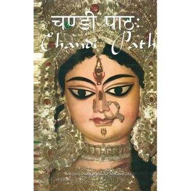 Chandi Path