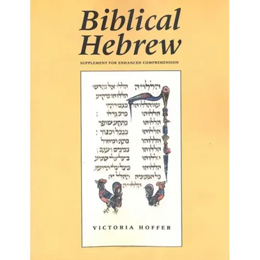 Biblical Hebrew, Second Ed. (Supplement for Advanced Comprehension)