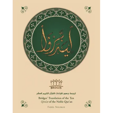 Bridges' Translation of the Ten Qira'At of the Noble Qur'An (Colored)