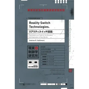 Reality Switch Technologies: Psychedelics as Tools for the Discovery and Exploration of New Worlds