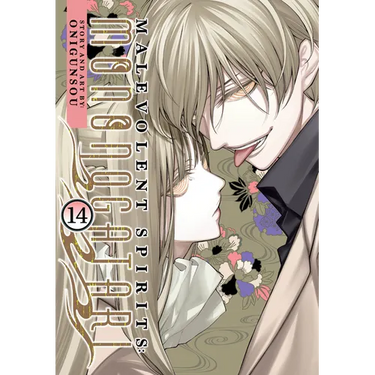 Malevolent Spirits: Mononogatari Vol. 14