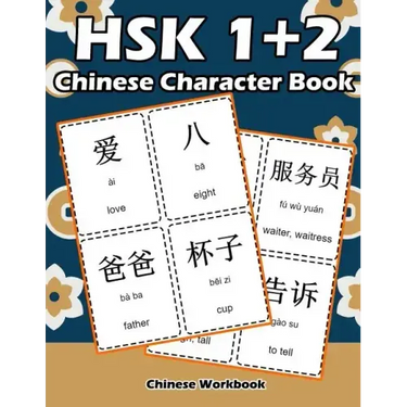 Hsk 1 + 2 Chinese Character Book: Learning Standard Hsk1 and Hsk2 Vocabulary with Flash Cards