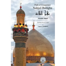Nahjul-Balagha: Path of Eloquence, Vol. 3