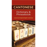 Cantonese-English/ English-Cantonese Dictionary & Phrasebook