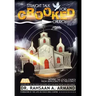 Straight Talk For Crooked Church: Moving the Local Church from Democracy to Theocracy