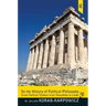 On the History of Political Philosophy: Great Political Thinkers from Thucydides to Locke