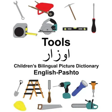 English-Pashto Tools Children's Bilingual Picture Dictionary