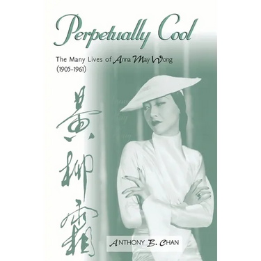 Perpetually Cool: The Many Lives of Anna May Wong (1905-1961)
