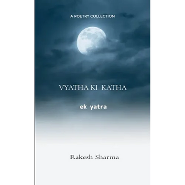 व्यथा की कथा