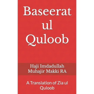 Baseerat ul Quloob: A Translation of Zia ul Quloob