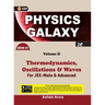 Physics Galaxy 2020-21: Vol.2 - Thermodynamics, Oscillations & Waves 2e